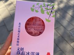 -北京石刻艺术博物馆(五塔寺)