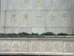 -九华山公园