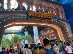 -蓝精灵乐园·世茂精灵之城主题乐园