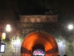 -东西巷