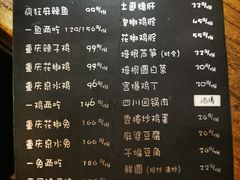 -望京一号·重庆江湖菜(工体店)