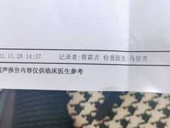 -上海交通大学医学院附属仁济医院(南院)