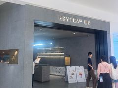 -喜茶(深圳万象城黑金店)
