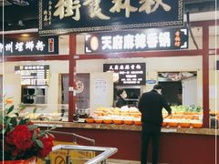 -小木菜盒(李家村秋林店)