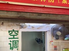 门面-聚宝螺蛳粉(聚宝店)