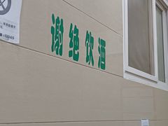 -清真马虎面馆(西七路店)