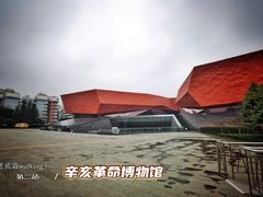 -辛亥革命博物院北区