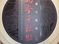 -徐汇艺术馆