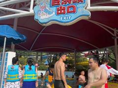 -杭州浪浪浪水公园