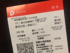 -保利国际影城(中环店)