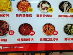 -龍歌自助小火锅(城阳万象汇店)