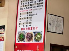 -惠记粉汤羊血(小南门店)
