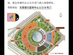 -东莞银行篮球中心