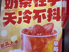 -蜜雪冰城(鸟巢店)