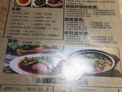 菜单-牛的平方·牛骨鲜炖