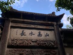 -严子陵钓台(富春江小三峡)