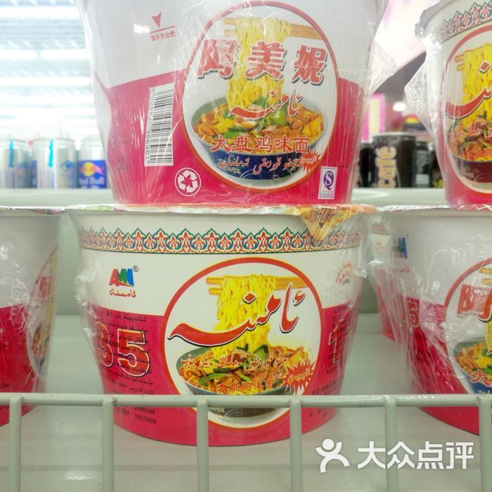 阿尔曼超市