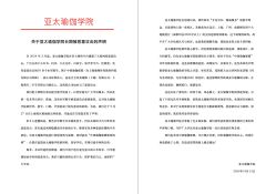 点击看大图 -亚太瑜伽普拉提学院