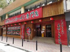 门面-一蘭拉面(铜锣湾店)