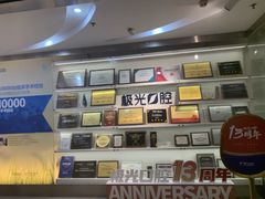 -极光口腔·矫正种植修复(锦江店)