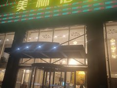 -美林大浴场(奥体中心店)