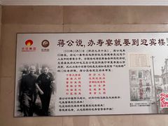 -欣旺·迎宾楼·百年无锡菜