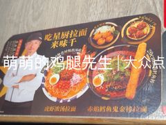 -味千拉面(淮安玖珑汇店)