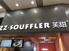 -狐狸和向日葵(北京路店)