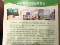 -小问号·科学启蒙·逻辑思维·阅读素养·口才演讲(杨浦合生汇中心)