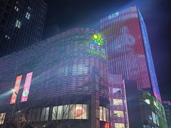 -乐汇城