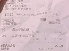 账单-巴黎贝甜(杨浦宝地店)