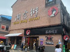 -清泉阁包子铺(中山路店)
