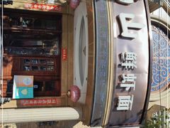 -子霖南山鲜虾面(南山总店)