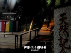 -来宫神社