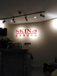 点击看大图 -SKIN79皮肤管理中心