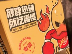 -嘎嘎鸭脑壳(蜀汉路店)