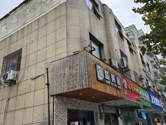 -爱蚝屋