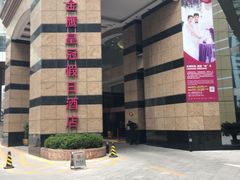 -南京金鹰皇冠假日酒店