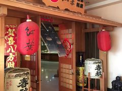 -红叶日料·放题·海胆·定食(星海店)