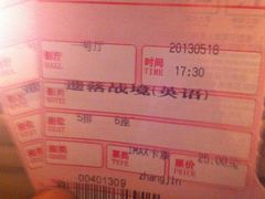 -万达影城(芜湖万达广场激光IMAX店)