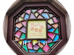 -山塘街