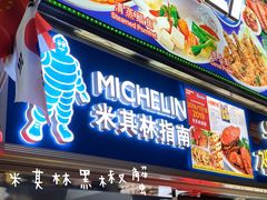 -纽顿熟食中心
