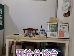 -憼安跌打·中医诊所(福田梅林店)