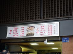 门面-朱记小郑酥烧饼(建康路店)