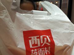 -满满元气枣糕(国瑞城店)
