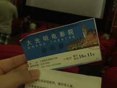 -大光明电影院(南京西路店)