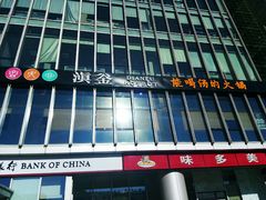 -滇釜火锅·能喝汤的火锅(车公庄店)