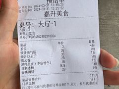 -嘉升大排档(番禺总店)