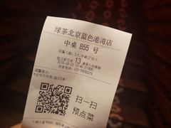 -绿茶餐厅(蓝色港湾店)
