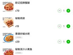 -欧记大排档·景德菜(上海首店)